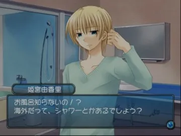 Hakarena Heart - Kimi ga Tame ni Kagayaki o (Japan) (Genteiban) screen shot game playing